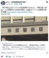 【滋賀】「君が死ななかったら1000回困..