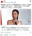 【ラジオ】永野芽郁、田中圭との不倫..