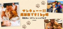 パンサー尾形の妻、体調回復を報告も睡眠に不安のイメージ画像