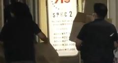 千葉 性風俗店責任者ら５人逮捕 風俗スカウトグループ関係かのイメージ画像