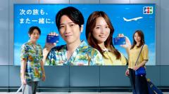 二宮和也＆川口春奈、ハワイロケを熱望「ずっと言い続けます」新CMで再タッグ