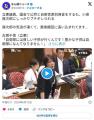 立憲議員「自衛隊には貧しい子供が行く」　進次郎に説教されさすがに撤回
