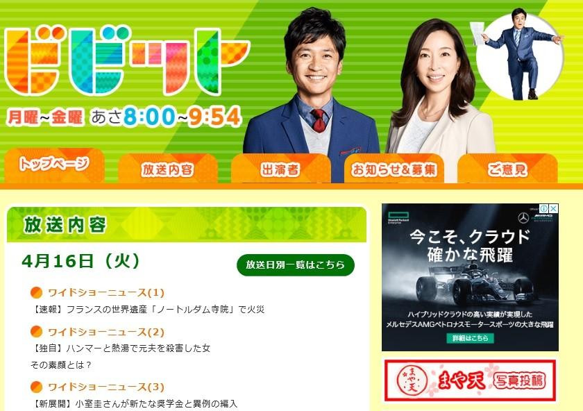 国分太一｢ﾋﾞﾋﾞｯﾄ｣打ち切り報道に歓喜?関係者悩ますｼﾞｬﾆｰｽﾞNG