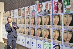 東京都知事選 候補者多数で「ポスター掲示枠足りない」問題…NHK党系は24人擁立のイメージ画像