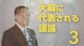 大麻で見る参院選2025