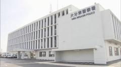 酒気帯び運転で対向車と衝突 基準値の5倍アルコール検出 37歳男を逮捕 大分