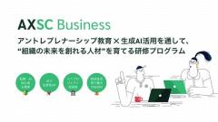 法人向け研修プログラム「AXSC Business」を提供開始 / OMEGA×Swatch 『MISSION TO THE PINK MOONPHASE』【まとめ記事】