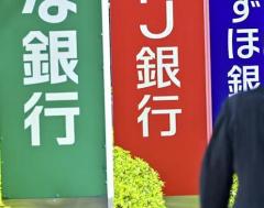 住宅ローン金利据え置き 大手5行、7月変動型