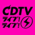 「CDTVライブ！ライブ！クリスマスSP」..