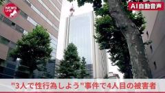 男に誘われホテルで女性を盗撮しようとした50代男性がスマホ奪われ150万円脅し取られる…24歳無職男を逮捕 北海道のイメージ画像