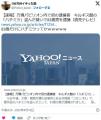 【大阪】万博パビリオン内で初の逮捕..