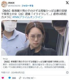 【東京】保育園で男の子のけぞる程髪ひっぱる暴行容疑で保育士の女（26）逮捕「イライラして」虐待は防犯カメラにのイメージ画像
