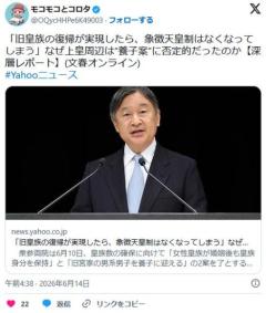 文春編集長「ｸﾞｷﾞｷﾞｷﾞ…こうなったら皇室のデタラメ書き散らしたる!!皇室は反論してこないからなw」のイメージ画像