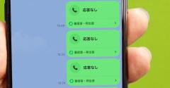 LINE通話で「応答なし」と表示されたときは相手にブロックされている!?3つの判別方法を解説