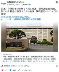 群馬・伊勢崎市の家族3人死亡事故、危険運転致死傷に問われた被告(71)に懲役20年の判決…飲酒運転トラック衝突のイメージ画像