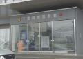 千葉・旭市のアパートで不法滞在の外国人14人を摘発 約7年不法滞在していた人も 千葉県警