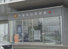 千葉・旭市のアパートで不法滞在の外国人14人を摘発 約7年不法滞在していた人も 千葉県警のイメージ画像