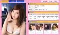 60分20万のデリ嬢坂口杏里が芸能界復帰..
