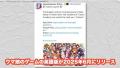 海外配信者も夢中！ウマ娘英語版が巻..