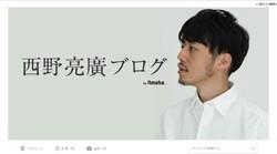 「本当に支援目的？」「もはやタカリ」クラウドファンディングで大炎上した芸能人4人