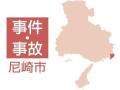 酒を飲み自転車を運転 異例、容疑で男逮捕 警官が声掛けると走り去ろうとして転倒 尼崎市