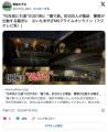 “15年前に引退”の201系に「撮り鉄」..