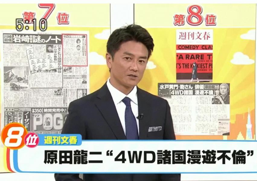 原田龍二 生放送で謝罪 自身の不倫ﾆｭｰｽ読み上げｲｼﾞﾘ倒される