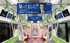 吉田鋼太郎、サービス乗り換え訴えるトレインジャック！