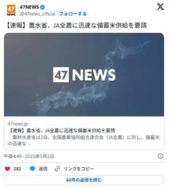 農水省、JAに落札した備蓄米を早く市場に流せと要請wwwwwwwwwwwwww