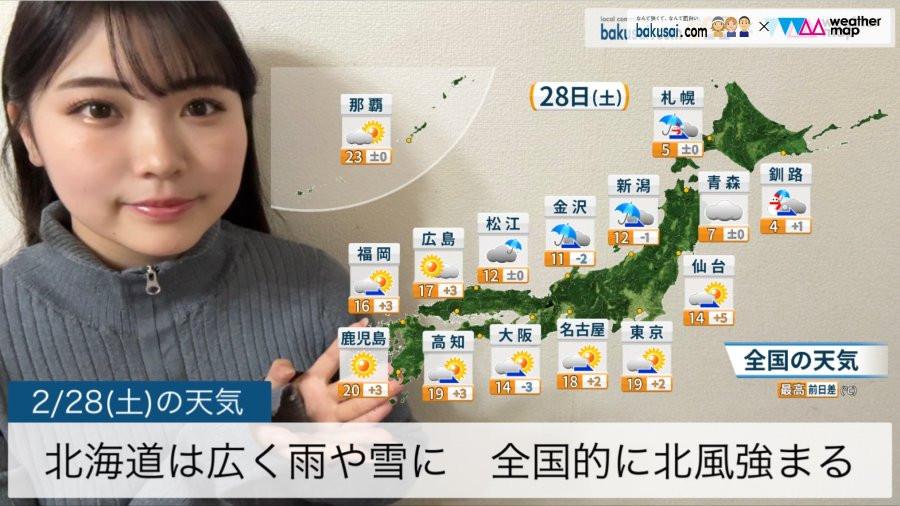 北海道は広く雨や雪に、全国的に北風強まるのイメージ画像