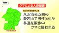 足首をかまれ...男性（65）がクマに襲われケガ 親子とみられる2頭に遭遇（山形・米沢市）