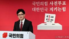 韓国与党トップ「犯罪者に投票すれば韓国は “奈落”」…「事前投票で示してほしい」のイメージ画像