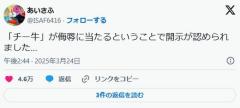 【コラム】「チー牛」は就労移行支援を見渡した棚上げ利用者から始まった…忘れ去られた発端と長年のロンダリングを振り返る