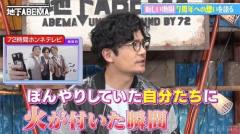 稲垣、草彅、香取、新しい地図７周年を迎えた思いを激白のイメージ画像