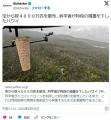 【アメリカ】空から蚊４０００万匹を..
