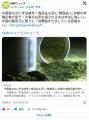 中国人「宇治抹茶は商標登録されてる..