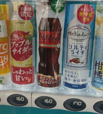 自販機で160円のコーラ、容量を見てがく然「500ml買えてたやん」 物価高にネットも衝撃