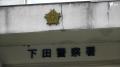 西伊豆町のビーチで75歳の男性が溺れて死亡＝静岡県・西伊豆町