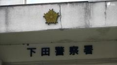 西伊豆町のビーチで75歳の男性が溺れて死亡＝静岡県・西伊豆町