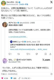 パヨク「ていうか、女子高生が1人死んだのがなんなん？戦争で何万人が死んでるのに」のイメージ画像