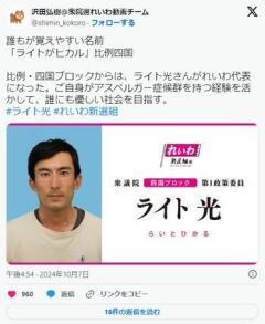 れいわ新選組が無敵すぎるw