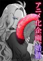 「悪役令嬢の中の人」漫画完結、アニ..
