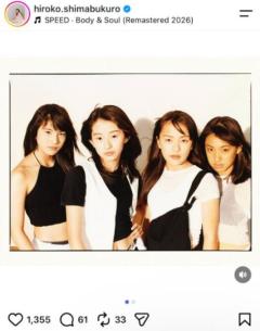 島袋寛子、SPEEDデビュー30周年を祝福 デビュー当時の貴重ショットに反響続々のイメージ画像