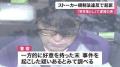 女性を階段から突き落とし顔を踏みつ..