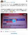 TBSサンモニ 「石油備蓄は3月14日時点で242日分ありましたが5月5日時点では206日分に減っています」←