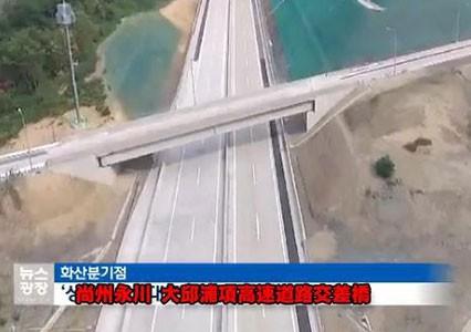 韓国が2000億円かけて進入することが出来ない高速道路を建設