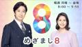 『めざまし8』ダライ・ラマの“少年に..