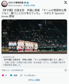 【速報】広陵・空輝星キャプテン「あまり気にせず勝つということだけを考えていた」