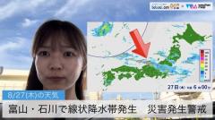 富山・石川で線状降水帯発生　災害発生警戒