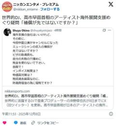 日本を代表する世界的DJ、首相のアーティスト海外展開支援めぐり「は？俺たちの補償が先では？」のイメージ画像